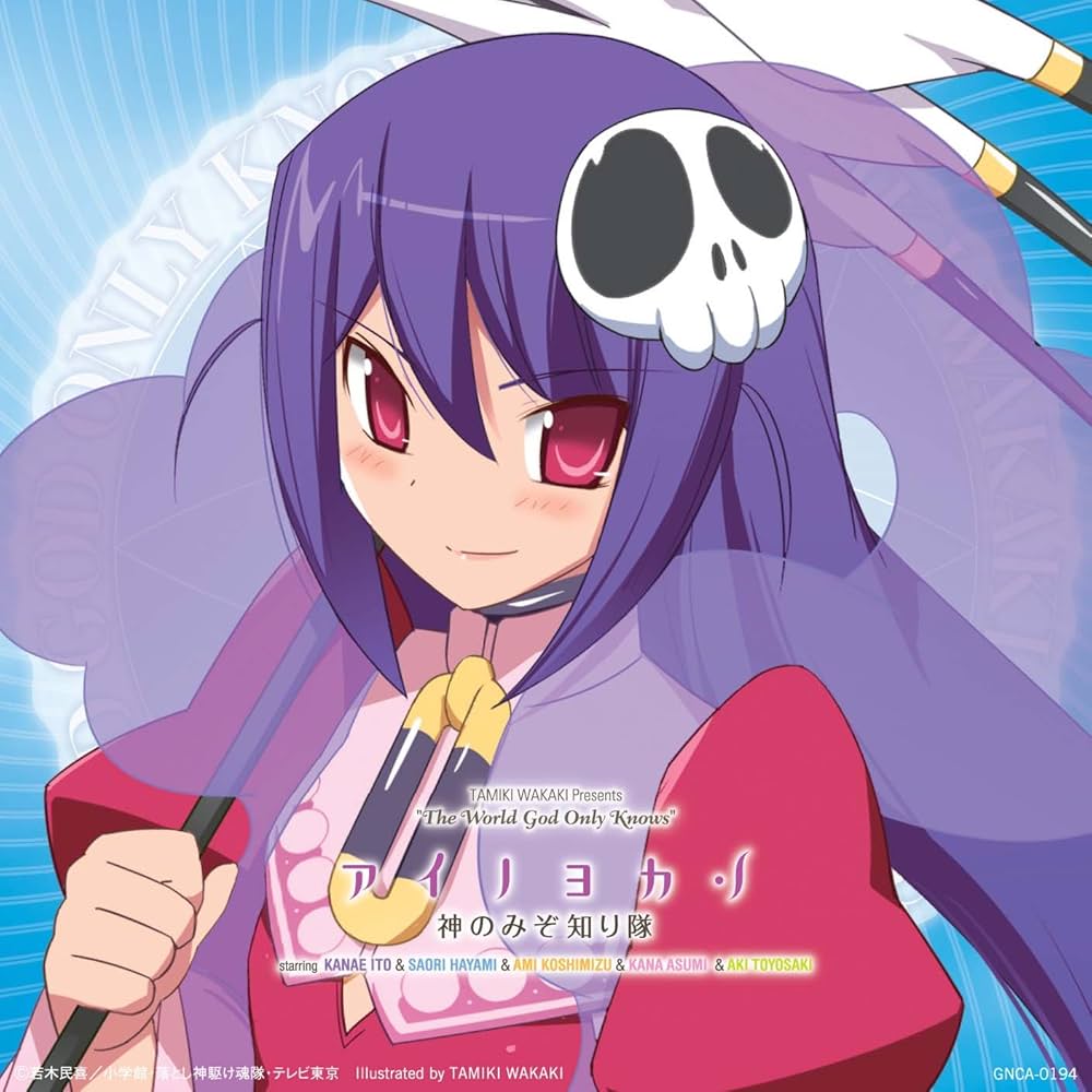 【未開封】　神のみぞ知るセカイ CD 2枚セット 未開封】 神のみぞ知るセカイ CD 2枚セット - メルカリ